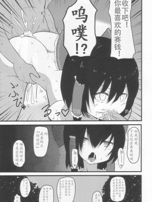 [丧尸汉化] (C82) [東九線 (よろず)] Hypnosis Phantasm ～ 催眠幻想 (東方Project)_08