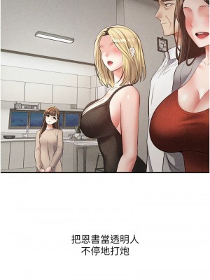 慾望成真App 70-71話_70_06