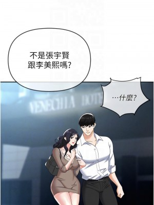 職場陷阱 77-78話_77_05
