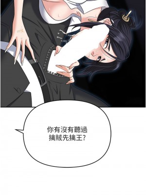 職場陷阱 77-78話_77_06