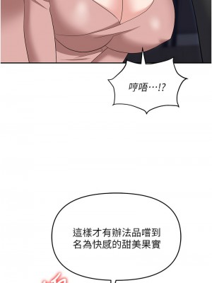 職場陷阱 77-78話_77_12