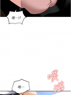 職場陷阱 77-78話_77_13