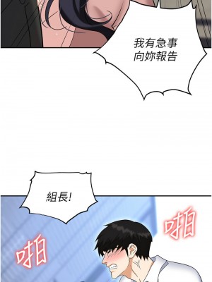 職場陷阱 77-78話_77_15