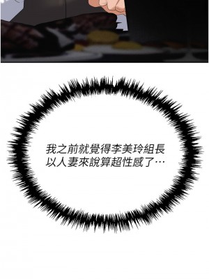 職場陷阱 77-78話_77_18