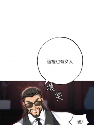 職場陷阱 77-78話_77_20