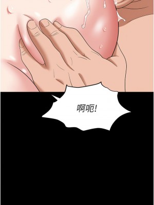 職場陷阱 77-78話_78_06