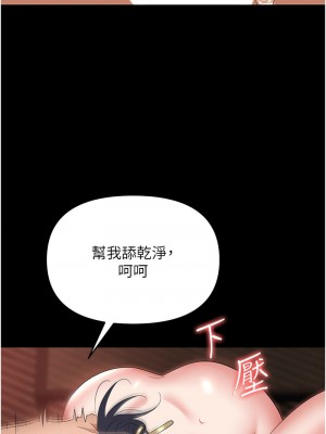 職場陷阱 77-78話_78_07