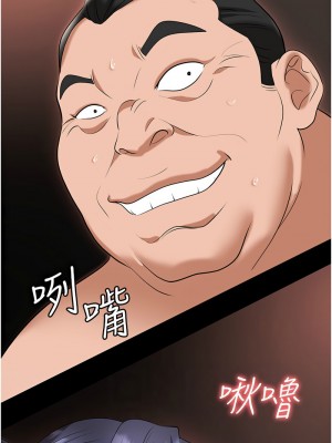 職場陷阱 77-78話_78_08