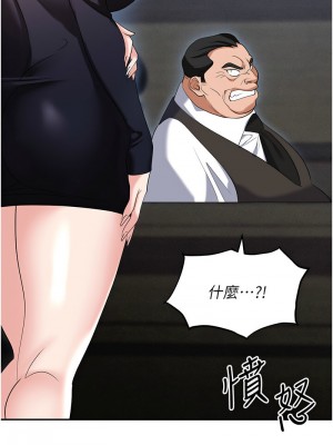 職場陷阱 77-78話_78_10