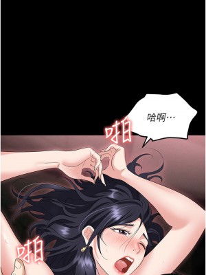 職場陷阱 77-78話_78_14