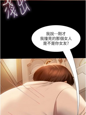 直男逆襲婚友社 50-51話_51_02