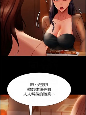 直男逆襲婚友社 50-51話_51_11