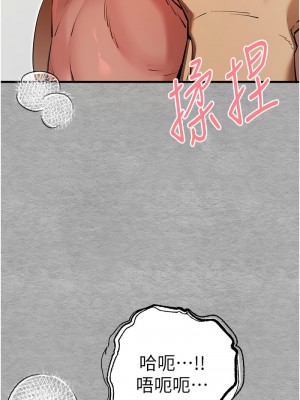 初次深交，請多指教 44-45話_44_03