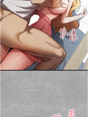 初次深交，請多指教 44-45話_44_04