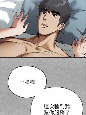 初次深交，請多指教 44-45話_44_07