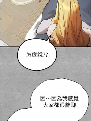 初次深交，請多指教 44-45話_45_03