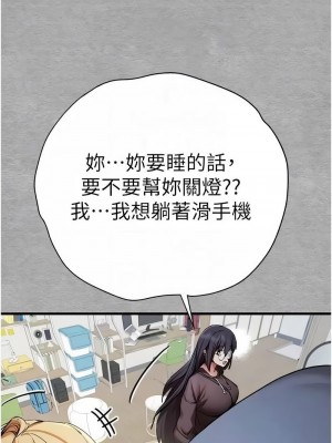 初次深交，請多指教 44-45話_45_05