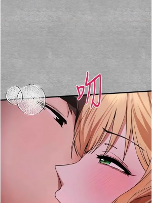 初次深交，請多指教 44-45話_45_08