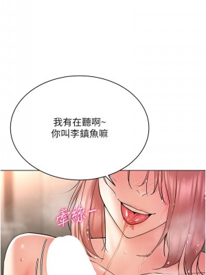 穿入VR成為性域獵人 11-12話_11_01