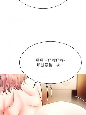 穿入VR成為性域獵人 11-12話_12_02