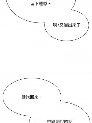 穿入VR成為性域獵人 11-12話_12_08