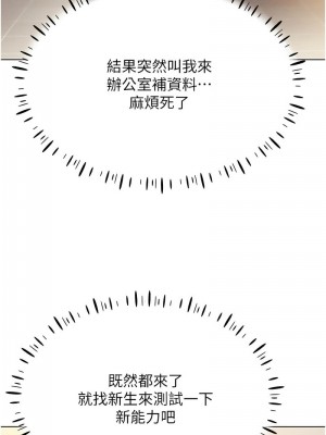 穿入VR成為性域獵人 11-12話_12_12