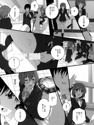 [無邪気漢化組冬三分部] (C83) [Jekyll and Hyde (観月真)] 和泉千晶の演技する夕暮れ (ホワイトアルバム2)_12