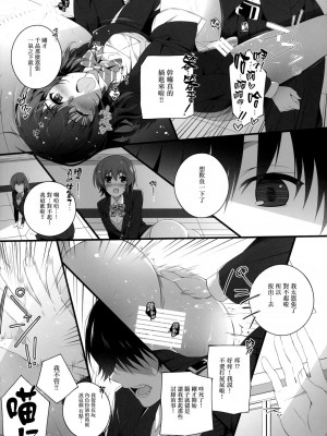 [無邪気漢化組冬三分部] (C83) [Jekyll and Hyde (観月真)] 和泉千晶の演技する夕暮れ (ホワイトアルバム2)_14