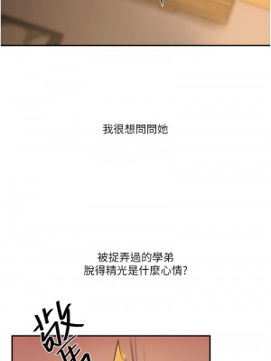 玩轉學姊 1-7話_02_23