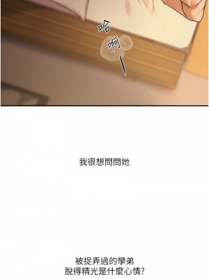 玩轉學姊 1-7話_03_01