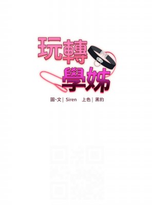 玩轉學姊 1-7話_03_02