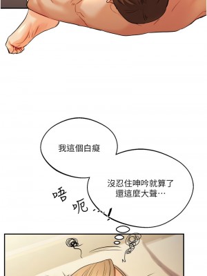 玩轉學姊 1-7話_03_04