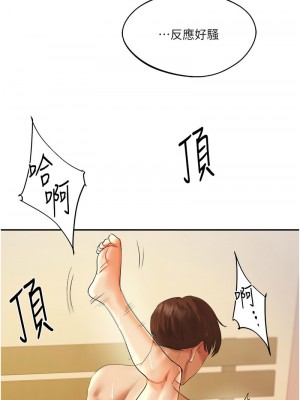 玩轉學姊 1-7話_03_06