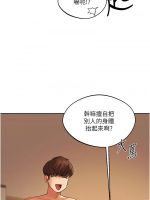 玩轉學姊 1-7話_03_08