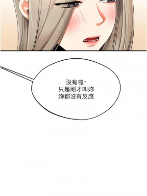 玩轉學姊 1-7話_03_21