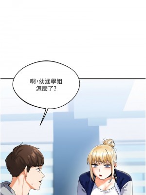 玩轉學姊 1-7話_03_22