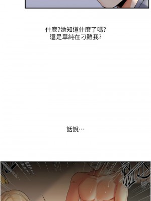 玩轉學姊 1-7話_04_01