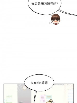 玩轉學姊 1-7話_04_03