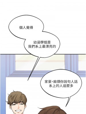 玩轉學姊 1-7話_04_04