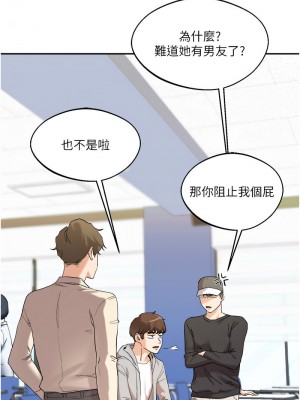 玩轉學姊 1-7話_04_06