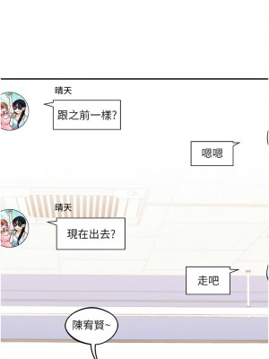 玩轉學姊 1-7話_04_08