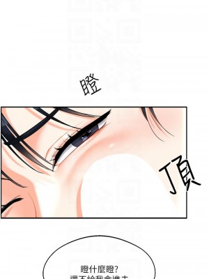 玩轉學姊 1-7話_04_09