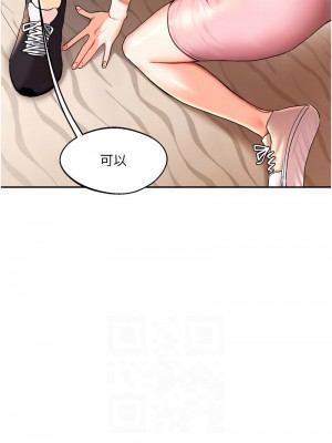 玩轉學姊 1-7話_04_10