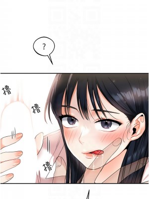 玩轉學姊 1-7話_04_11