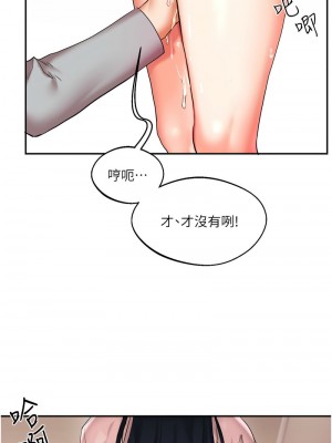 玩轉學姊 1-7話_04_13