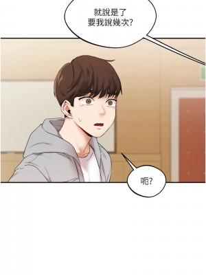 玩轉學姊 1-7話_04_18