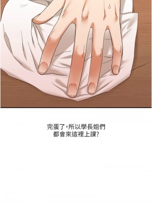 玩轉學姊 1-7話_04_19