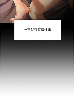 玩轉學姊 1-7話_05_03