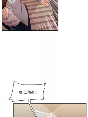 玩轉學姊 1-7話_05_04