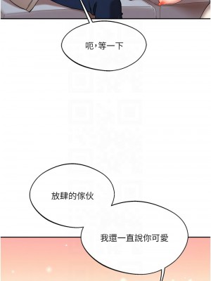 玩轉學姊 1-7話_05_11